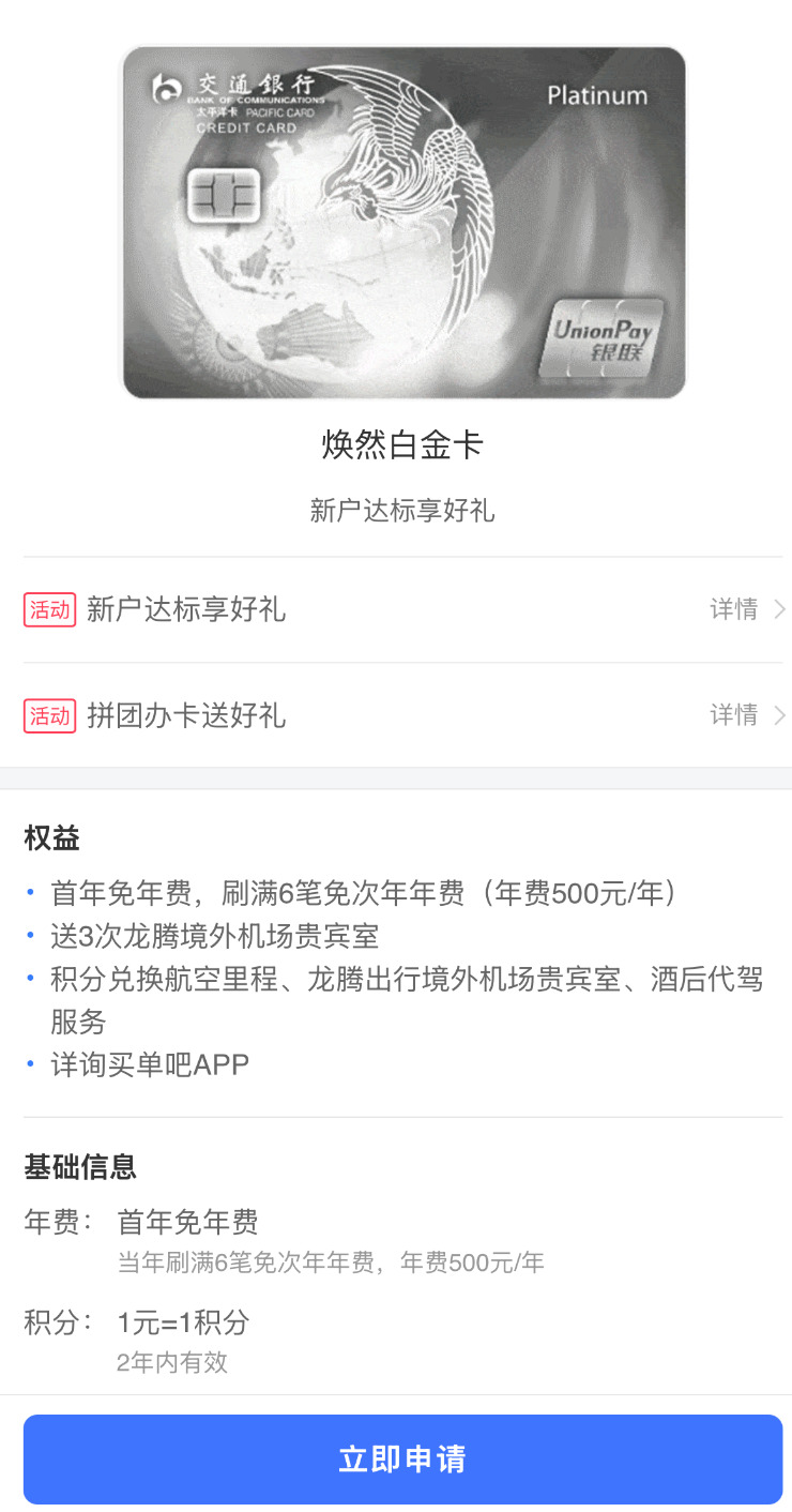 交行怡然白缩水换卡攻略 白麒麟首年25万积分抵扣年费权益对比