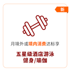 万事达消费大挑战活动升级 金卡白金卡可参与 境内线下刷卡达标领权益