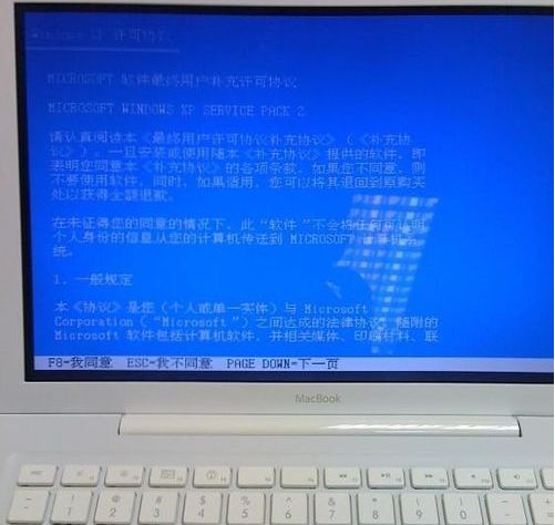 苹果电脑装双系统