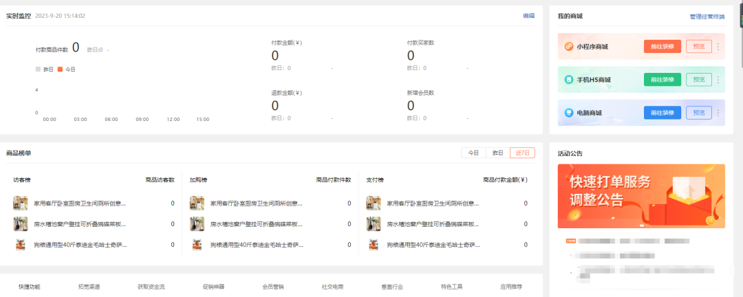 【壓箱底】萬萬沒想到!正確姿勢讓你輕松搭建爆款商城系統(tǒng)!