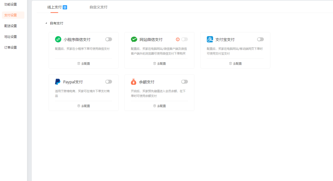 【壓箱底】萬萬沒想到!正確姿勢讓你輕松搭建爆款商城系統(tǒng)!