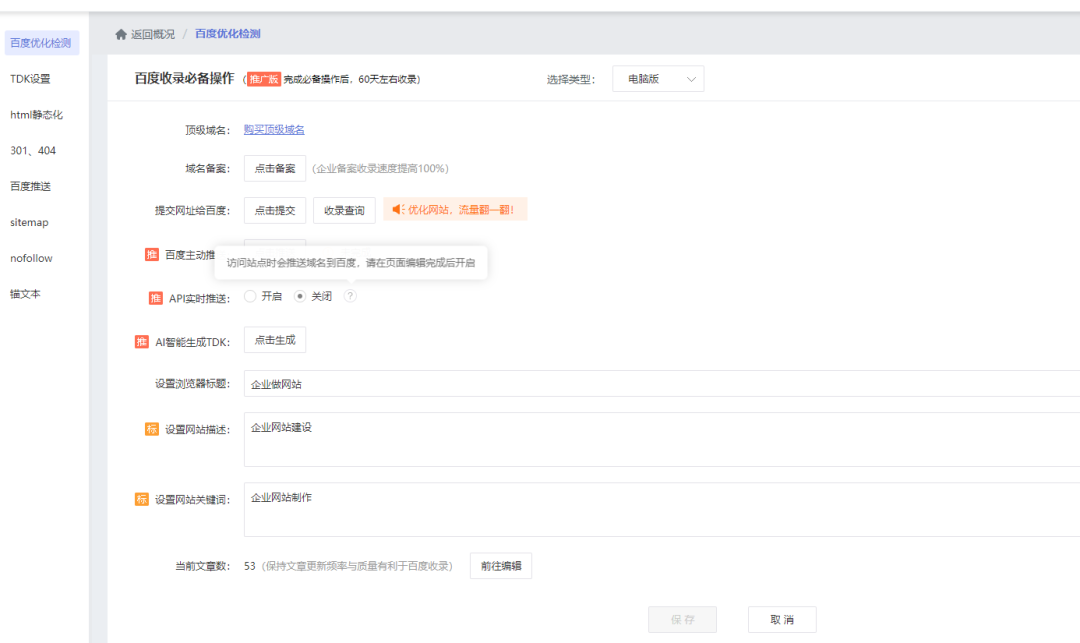 网站搭建工具一键使用，搭建网站需要什么工具?