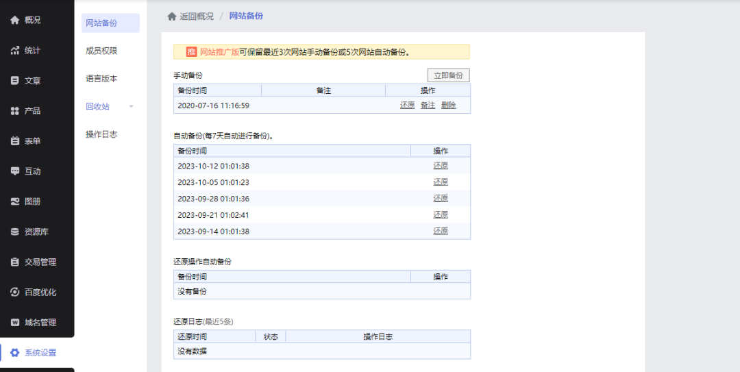 网站搭建工具一键使用，搭建网站需要什么工具?