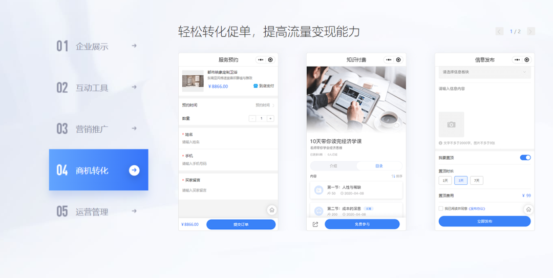 多门店品牌推广新招