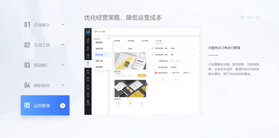 多门店品牌推广新招