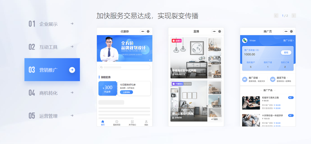 多门店品牌推广新招