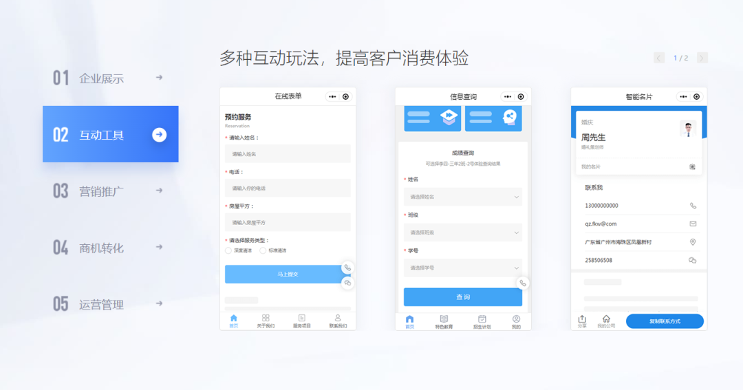 多门店品牌推广新招