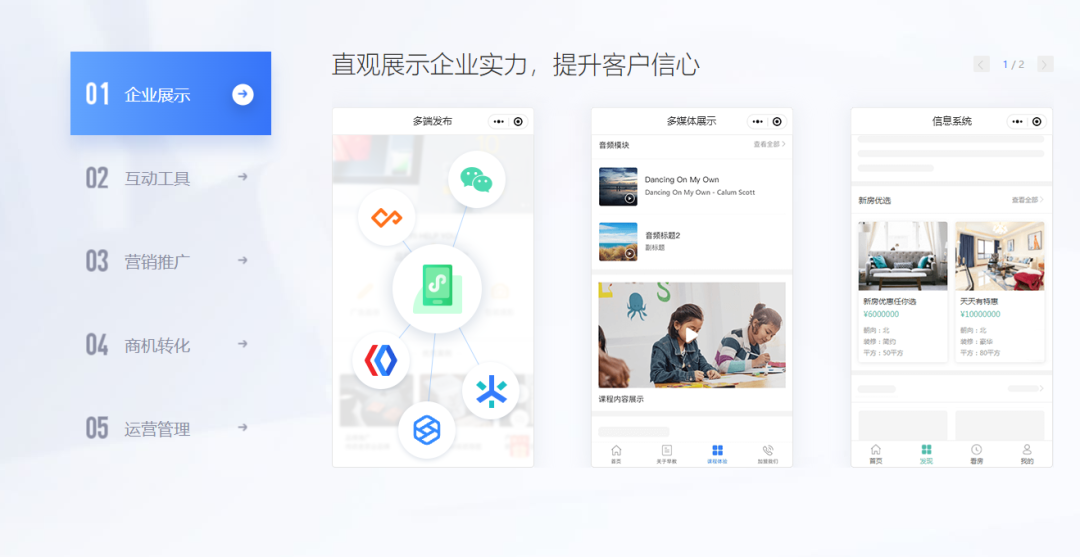 多门店品牌推广新招