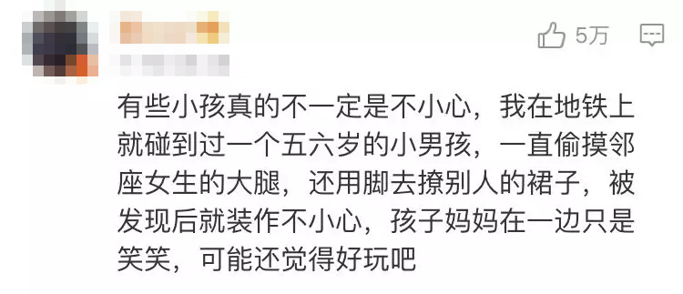 10歲男孩誘騙5歲女童舔自己下體，家長拒絕道歉：她是自願的！ 親子 第11張