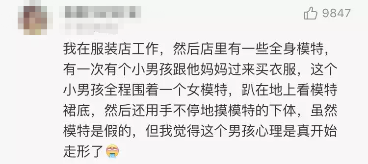 10歲男孩誘騙5歲女童舔自己下體，家長拒絕道歉：她是自願的！ 親子 第12張