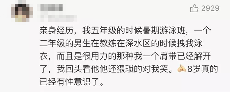 10歲男孩誘騙5歲女童舔自己下體，家長拒絕道歉：她是自願的！ 親子 第13張