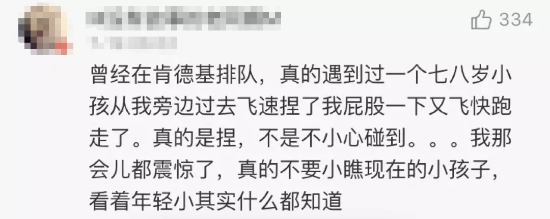 10歲男孩誘騙5歲女童舔自己下體，家長拒絕道歉：她是自願的！ 親子 第16張