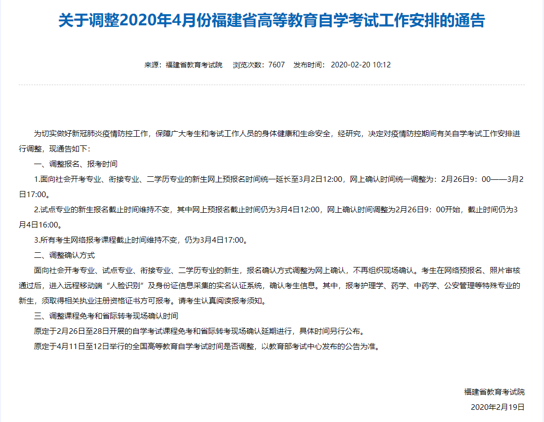 精诚教育学历提升自考函授网络教育