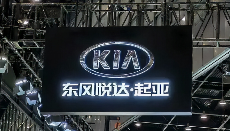 不谈风悦东风悦达起亚改名了