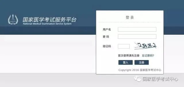 国家医考网打印准考证_打印准考证国家医学考试网_国家医学考试中心准考证打印