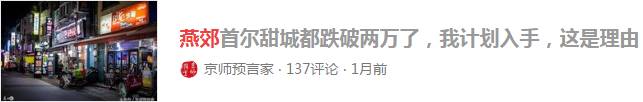 抛售1500亿房产,这位富豪疯狂卖房!楼市寒冬已经到来!