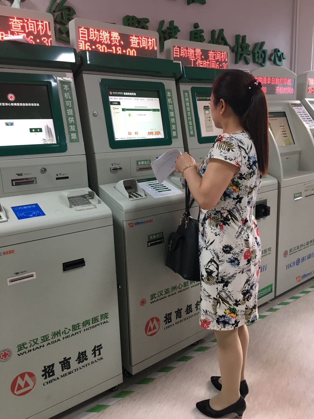 移动医保支付来了武汉职工医保患者来亚心医院就诊可直接手机支付