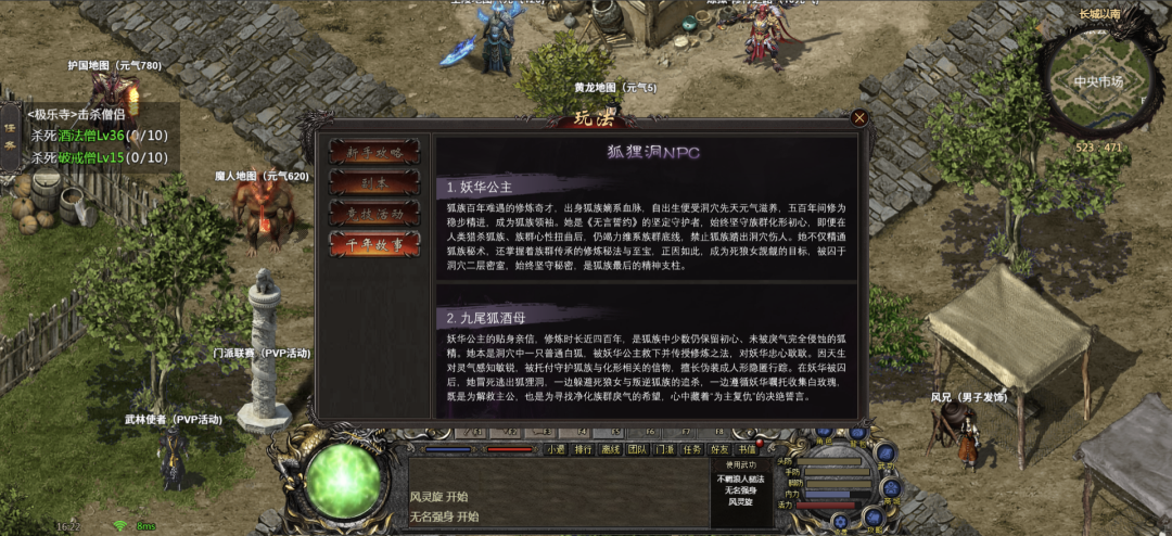 千年传奇版(44)