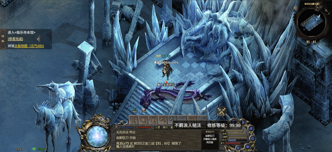 千年传奇版(32)