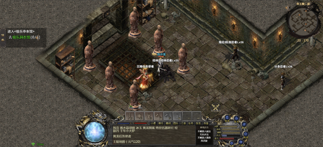 千年传奇版(23)