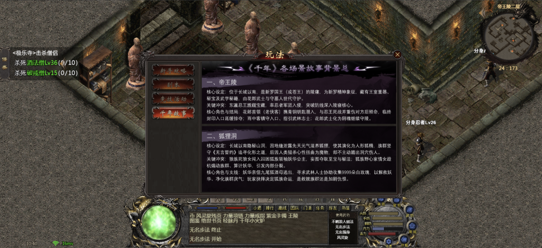 千年传奇版(41)