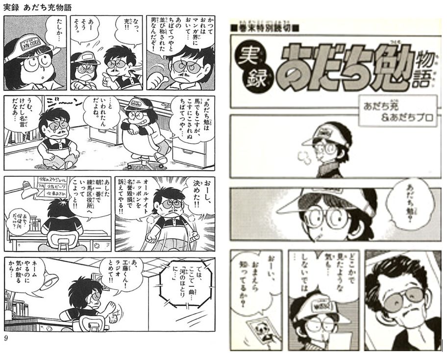 不只脸有夫妻相 画风也可以传染 漫画家赤松健 坚持年的假说 自由微信 Freewechat