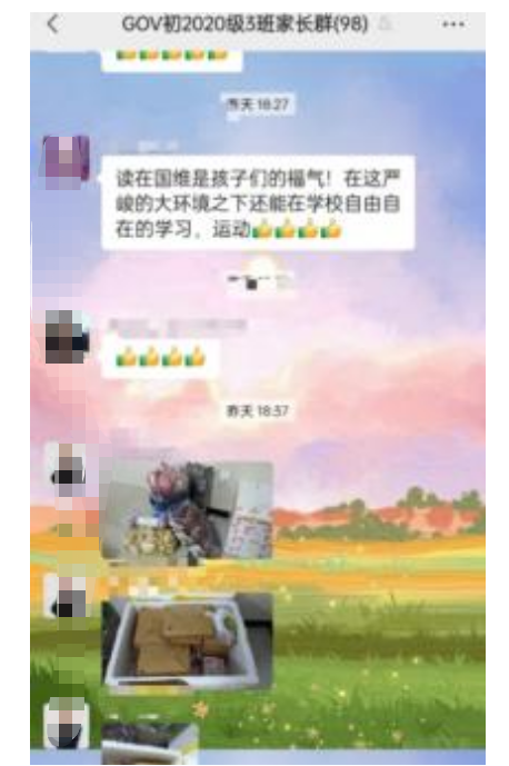 共育之路 携手同行