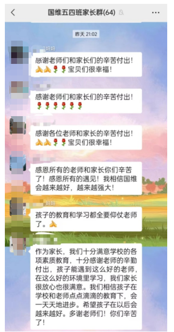 共育之路 携手同行