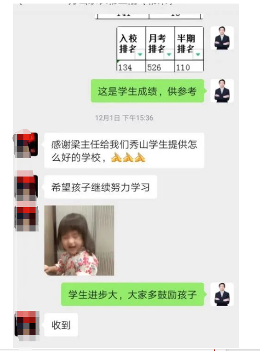 共育之路 携手同行