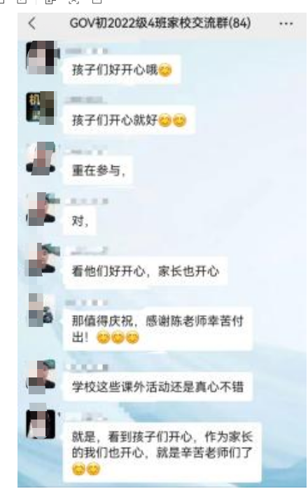 共育之路 携手同行