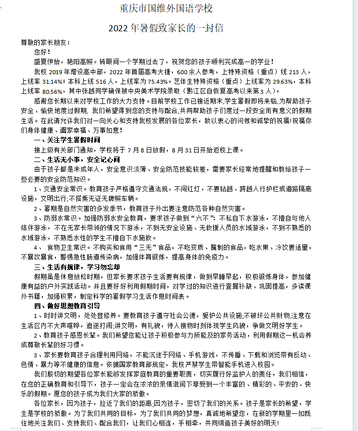 共育之路 携手同行 共育之路 携手同行