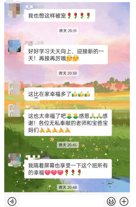 共育之路 携手同行