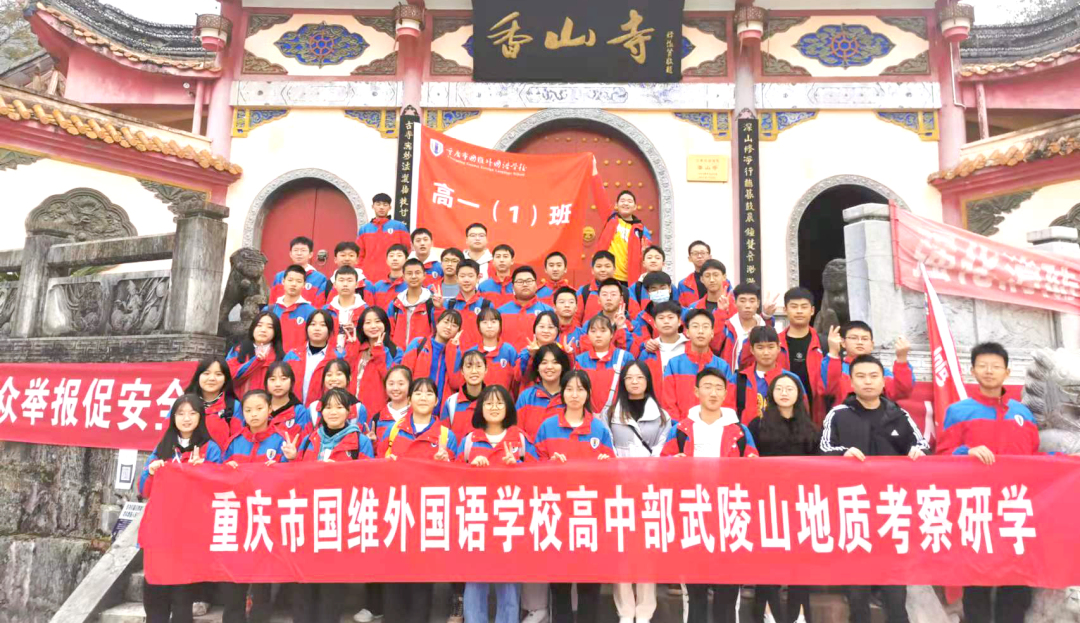 重庆市国维外国语学校2023年秋季学期招生简章