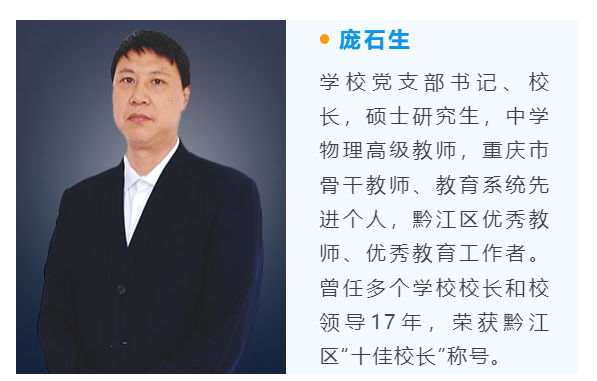 重庆市国维外国语学校2023年秋季学期招生简章