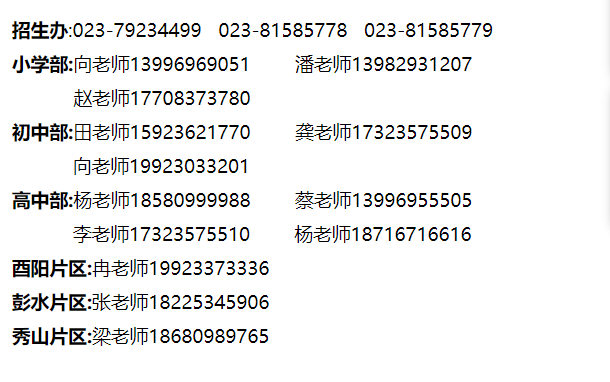 重庆市国维外国语学校2023年秋季学期招生简章