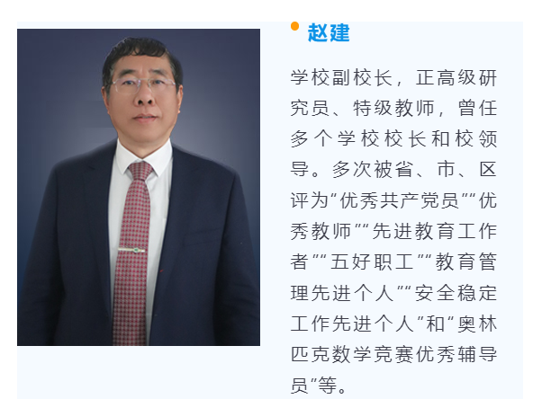 重庆市国维外国语学校2023年秋季学期招生简章