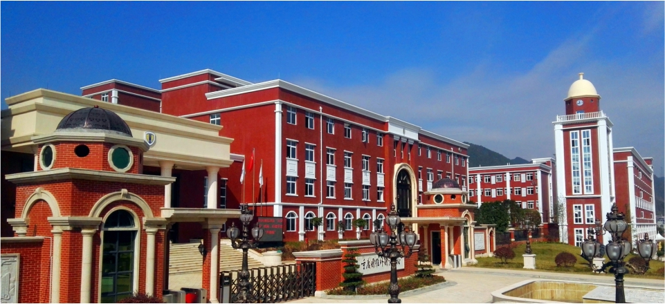 重庆市国维外国语学校2023年秋季学期招生简章 重庆市国维外国语学校2023年秋季学期招生简章