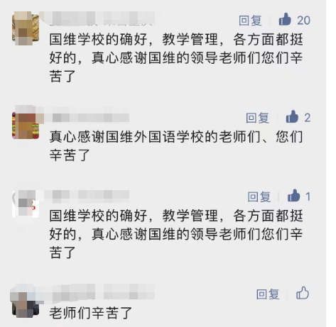 共育之路 携手同行 共育之路 携手同行