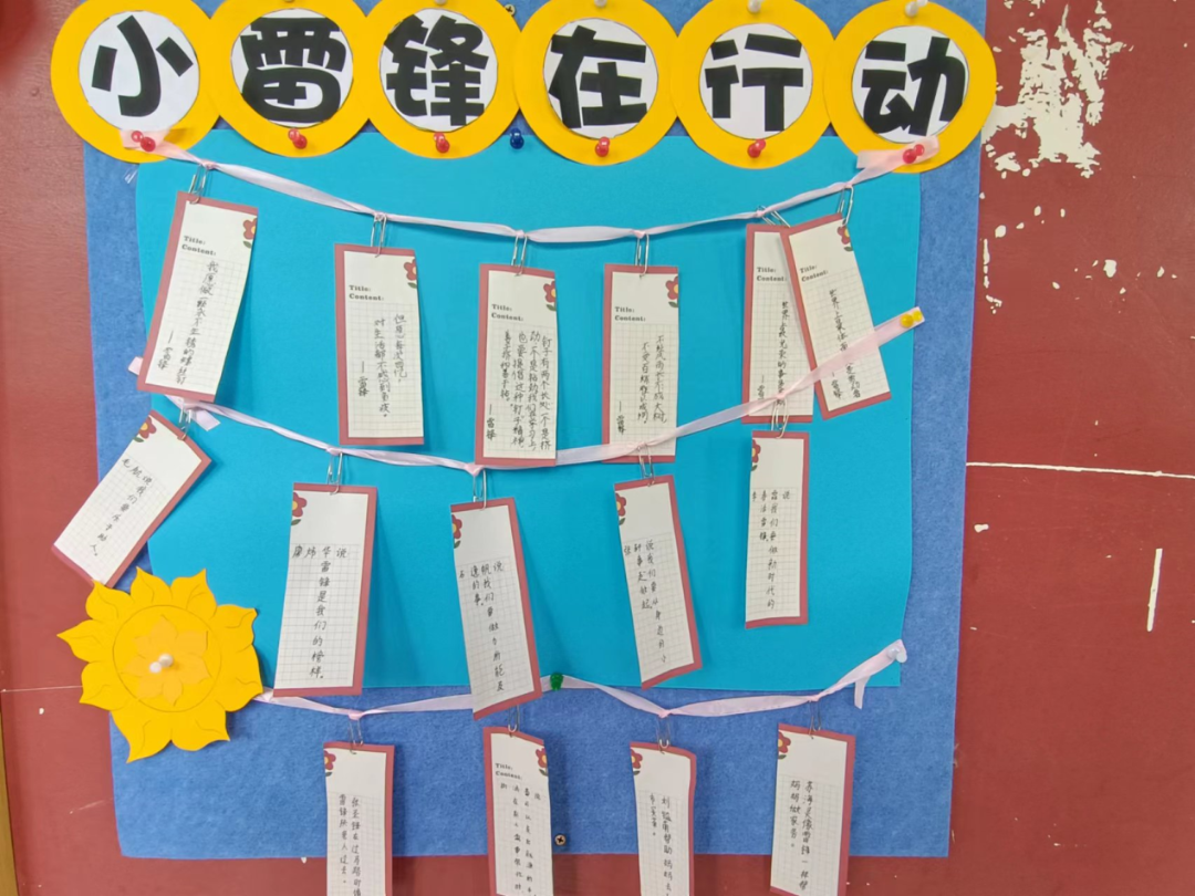 三月春风润童心 雷锋精神伴我行 三月春风润童心 雷锋精神伴我行