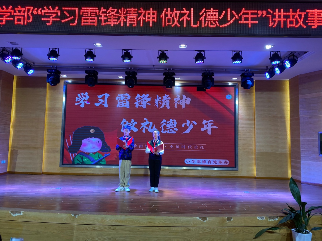 三月春风润童心 雷锋精神伴我行 三月春风润童心 雷锋精神伴我行