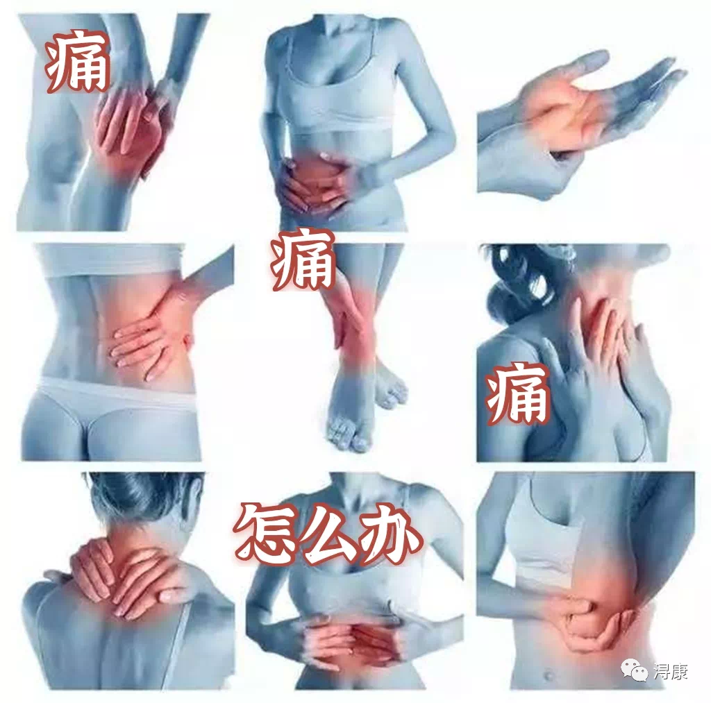 中频为什么能镇痛疼痛克星，解痉神器——中频干扰电_https://www.jmylbn.com_新闻资讯_第1张