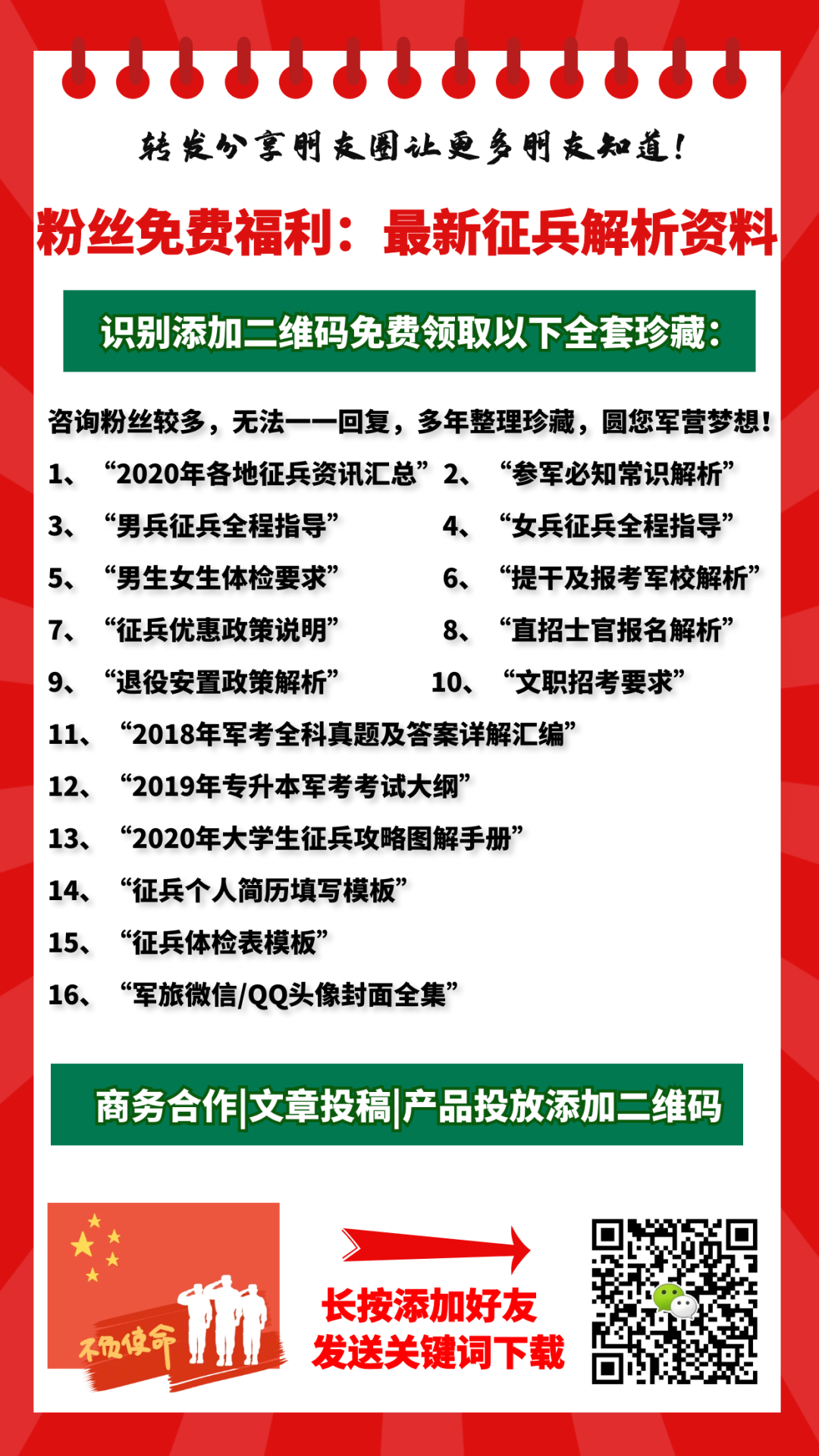 征兵体检项目_体检征兵项目有什么_征兵的体检项目