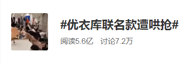 優衣庫聯名又來搶錢了！花99就能買到5000元的大牌設計，網友：想要全部擁有！ 時尚 第5張