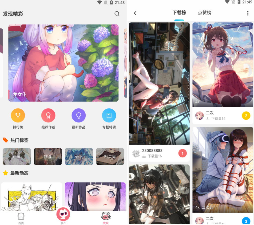 唔姆，动漫CG绅士美图壁纸神器-软件、接口、直播源，优质互联网资源分享外星人小屋