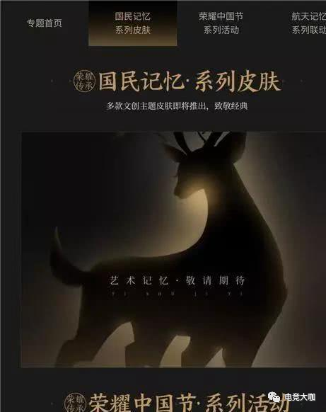 五五开黑节专属皮肤