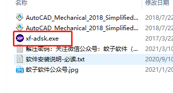 墙裂推荐（autocadmechanical2014安装教程）autocadmechanical2013安装教程，(图23)