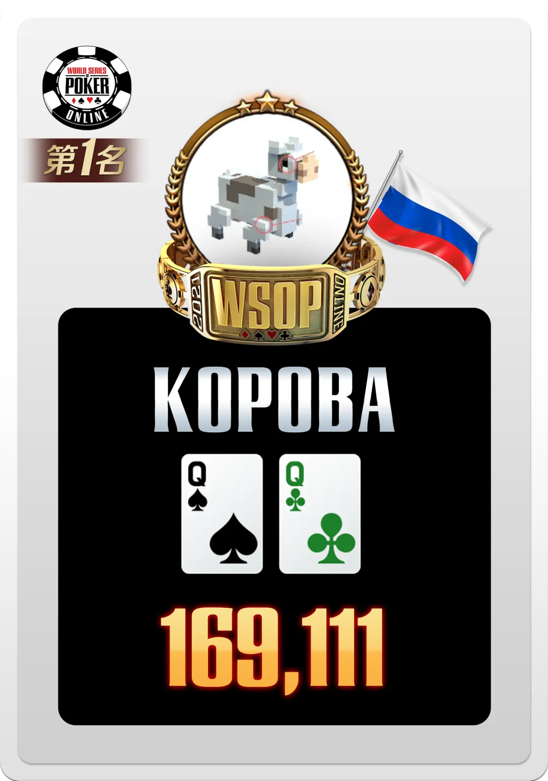 【蜗牛扑克】WSOP国人奖励进入世界排名！就是这一「手牌」让亚军和季军只能看着金手链掉眼泪