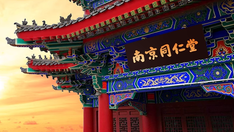 南京同仁堂酒业:将深圳打造为全国首个样板市场!