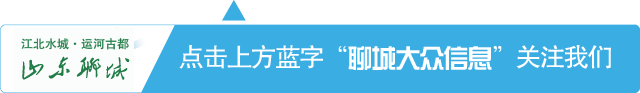 聊城一女士被骗122万！详情公布