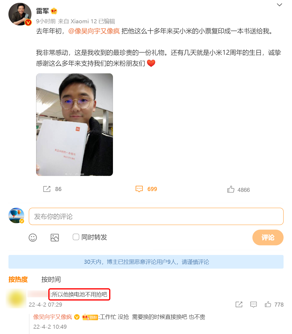 小米4手机如何换电池_小米4手机换电池教程_小米手机换电池